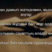 Асыл Сөздер Кешірім Туралы