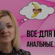 Секс Видео Фитнес Шар С Фаллоимитатором Купить