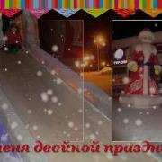 Видео Ролик С Днем Рождения Подростку Мальчику