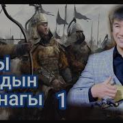 Мр3 Айтыш Аалы Туткучев