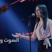 هذة ليلتي ذا فويس