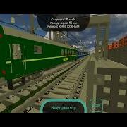 Голос Вокзала Как В Skyrail