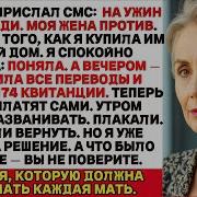 Интересные Истории Судьбы Рассказы