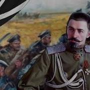 Попаданец В 1 Мировую Войну