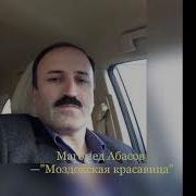 Поёт Магомед Абасов Кин Ругель Маг Арулал
