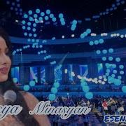Araqsya Minasyan Esena Mono