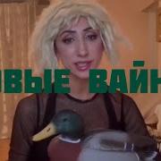 Новые Вайны Мама И Сын Gan 13 Tatarka Fm Удаленка Егэ