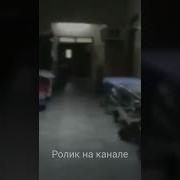 Мистика В Морге