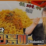 백종원 초간단 1분 라볶이