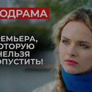 У Тебя Давно Другая У Меня Другой