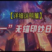 详细说明篇 老蛮频道