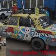 Печалька Независимый Эксперт
