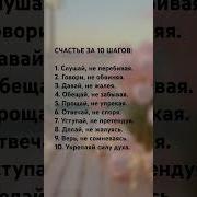 Вера В Счастье