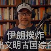 徒步的骑手 文明古国