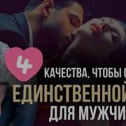 Хочу Стать Женщиной