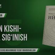 035 Ўтган Кишиларга Сиғиниш Иймон Китобидан