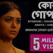 Kon Gopone Mon Bheseshe Ringtone