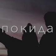 Эта Девочка Ты Меня Не Покидай Мы С Тобой Улетим Я Твой Растафарай