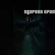 Lil Nas X Три Богатыря