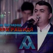 Нав Чавони Бигзарад