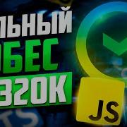 Так Мне Нужно На Мидл