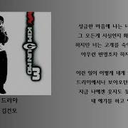 김건모 드라마