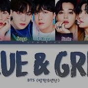 방탄소년단 Blue Gray 가사