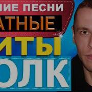 Виталий Волк Альбомы