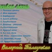 Валерий Палоускас Кукушка