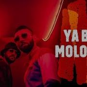 Gonch Nor Sh Я Буду Молодым Official Video 2019