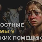 Фильмы Про Русских Помещиков