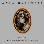 Алла Пугачева Этот Парень С Гитарой
