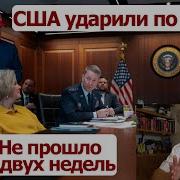 Ни Когда Нибудь