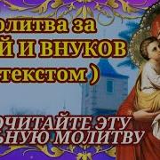Молитвы Для Спокойствия Ребенка