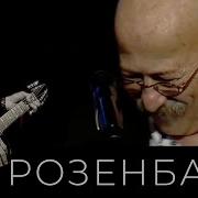 Песня Для Завистников