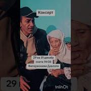 Зиёвиддини Нурзод Хамово 2024