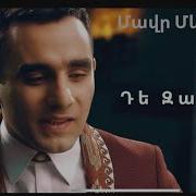 Mavr Mkrtchyan De Zarkeq Mp3