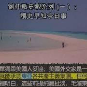 劉仲敬史觀系列