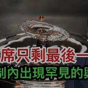 習主席只剩一招了 體制內出現罕見的輿論 低人權模式 走出國門遇到