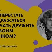 Лекции Екатерины Мурашовой