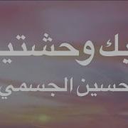 اغنيه بحبك وحشتيني بحبك وانتي نور عيني