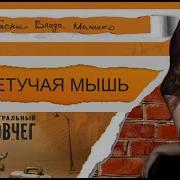 Басню Влада Маленко Читает Актриса Театра Марина Фудина