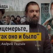 Ткачев Слово Пацана