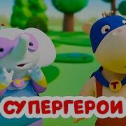 Тима 2023