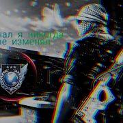 Ты Же Знал Я Никогда Себе Не Изменял