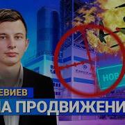 Руслан Левиев Последняя Сводка