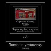 С Какой Стати Ааа Оригинал