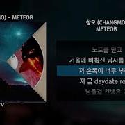 창모 미터