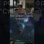 Фраза Старый Бог