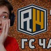 Домер Качать